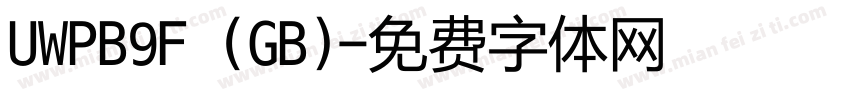 UWPB9F (GB)字体转换